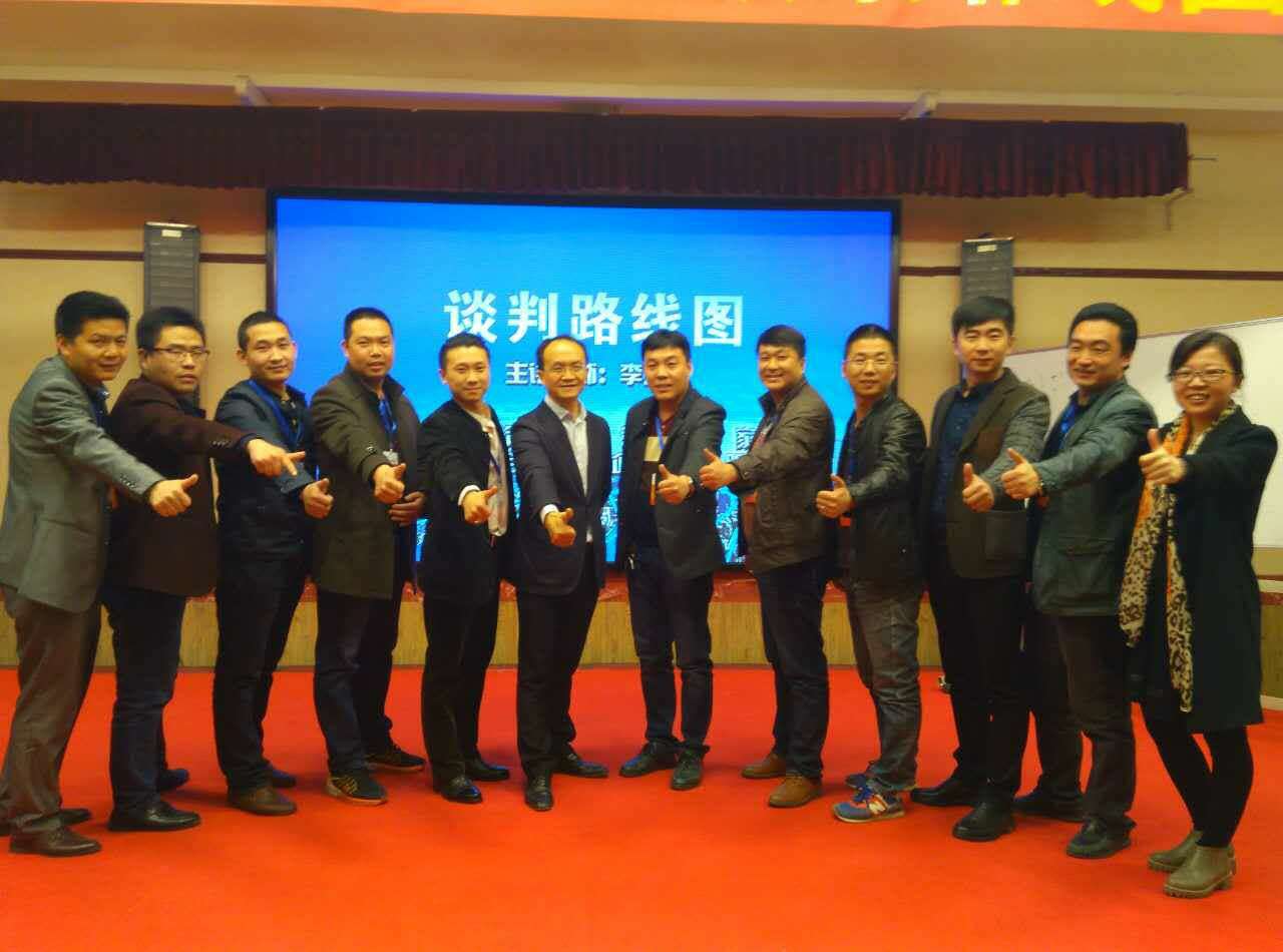 談判大智慧之取道、明勢、優(yōu)術